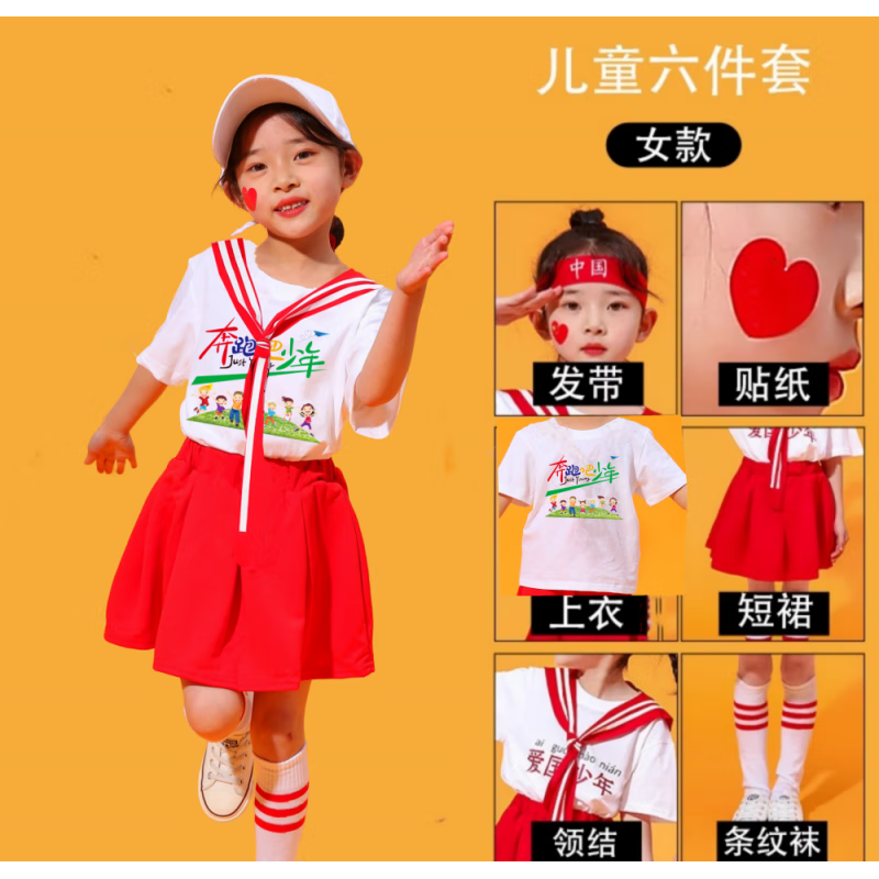 兰伶坊六一儿童节幼儿园表演服舞蹈服男童女童少年中国说演出服装合唱服 奔跑吧少年【女【红】】纯棉 90 cm