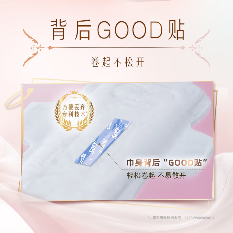 苏菲卫生巾日夜组合学生姨妈巾套装 棉柔亲肤瞬吸透气 裸感S极薄230mm14片