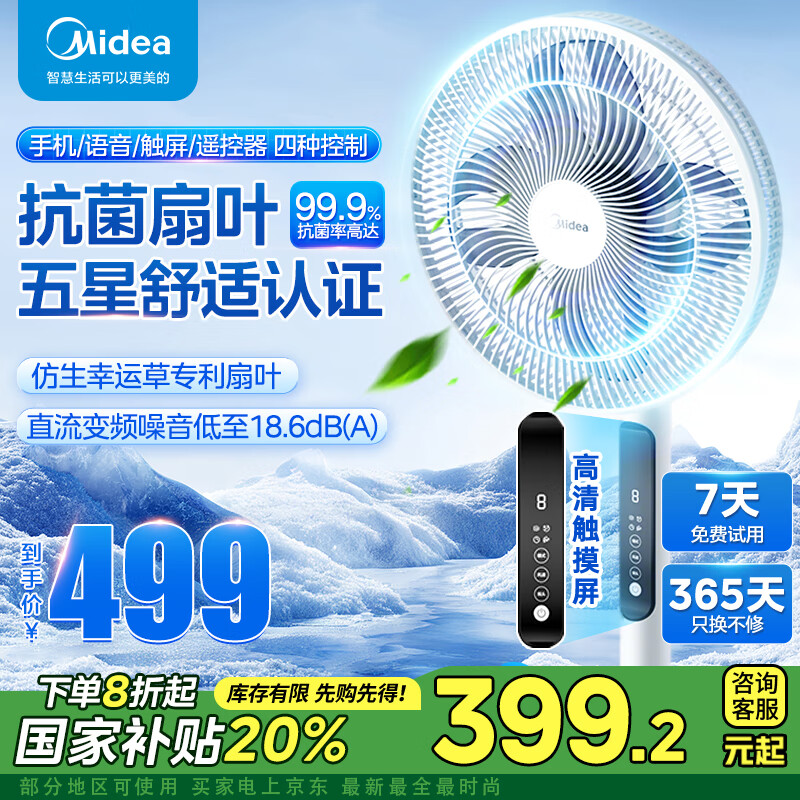 ģMideaֱƵȼ˲ݰ˯ȵʡ ңشضʱ25ƷFSD35STL	499Ԫ