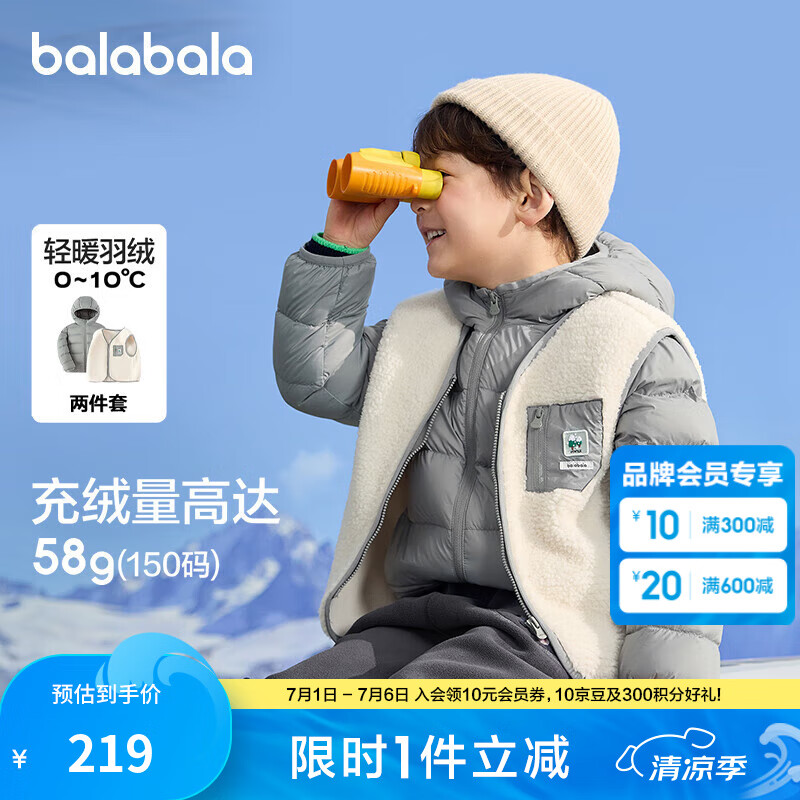 巴拉巴拉（BALABALA）童裝兒童羽絨服兩件套男童女童寶寶冬裝連帽外套 灰白色調00421 110 充絨量35g