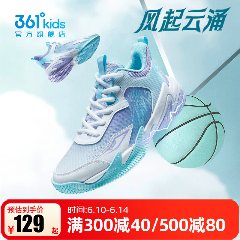 361°【悍将】儿童鞋男童篮球鞋夏季透气减震中大童运动鞋女童训练球鞋 361度白/晴空蓝色/柔紫色 35