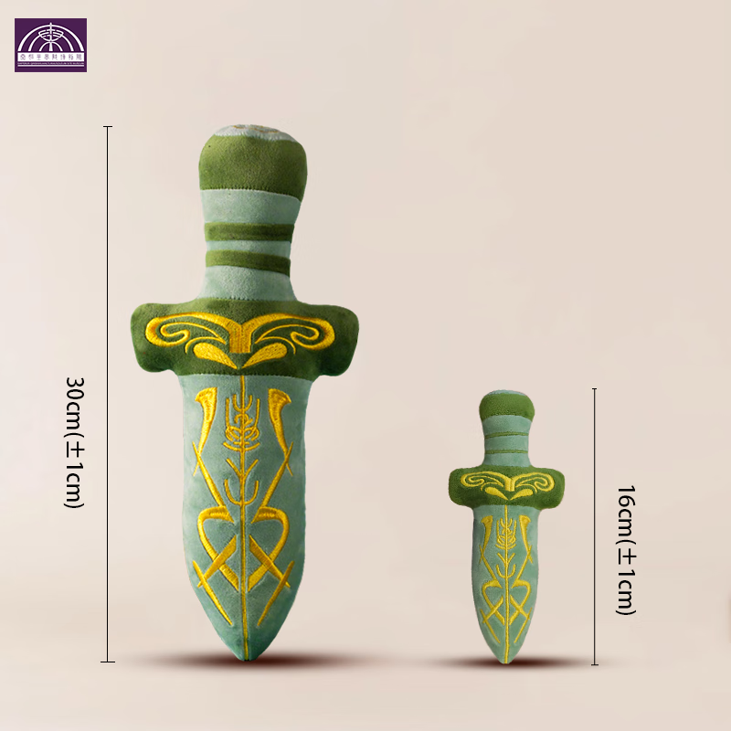 秦始皇兵马俑博物馆朕的毛绒朕的剑毛绒玩具短剑手持胖宝剑毛绒玩偶挂件礼物纪念品 朕的毛绒朕的小剑【黛绿】