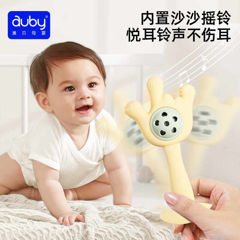 澳贝（auby）婴幼儿玩具手摇铃牙胶0-1岁新生儿礼盒安抚抓握训练床挂用品送礼 【多合一】手掌牙胶摇铃