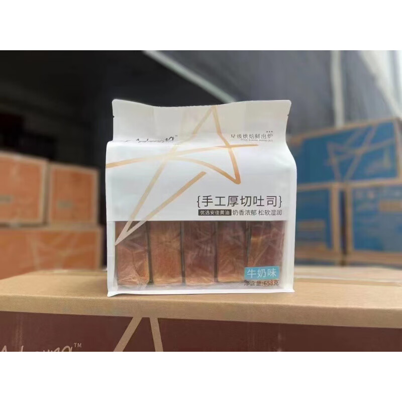 阿泊町手工厚切吐司面包整箱12袋全麦奇亚籽岩烧乳酪港式泡芙蛋糕 手工厚切吐司牛奶味658g*12袋