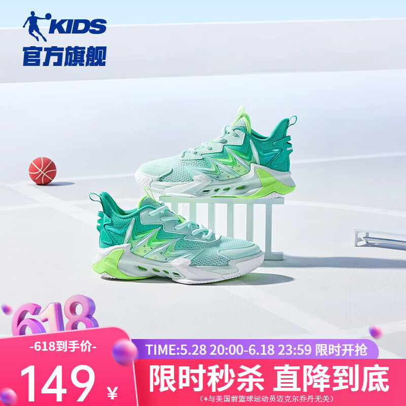 乔丹QIAODAN童鞋儿童篮球鞋2024夏季新款男童耐磨网面透气运动鞋鞋子 水波色/树脂绿 31