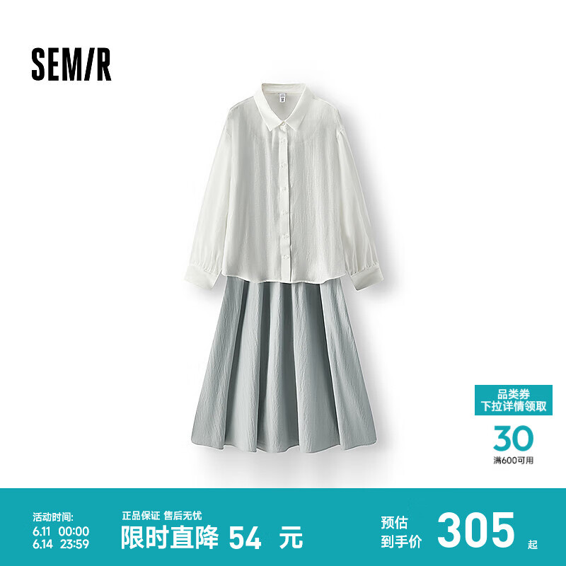 森马（Semir）[商场同款]连衣裙女U领吊带裙通勤衬衫2025新款夏肌理两件套 蓝色调00388 XL