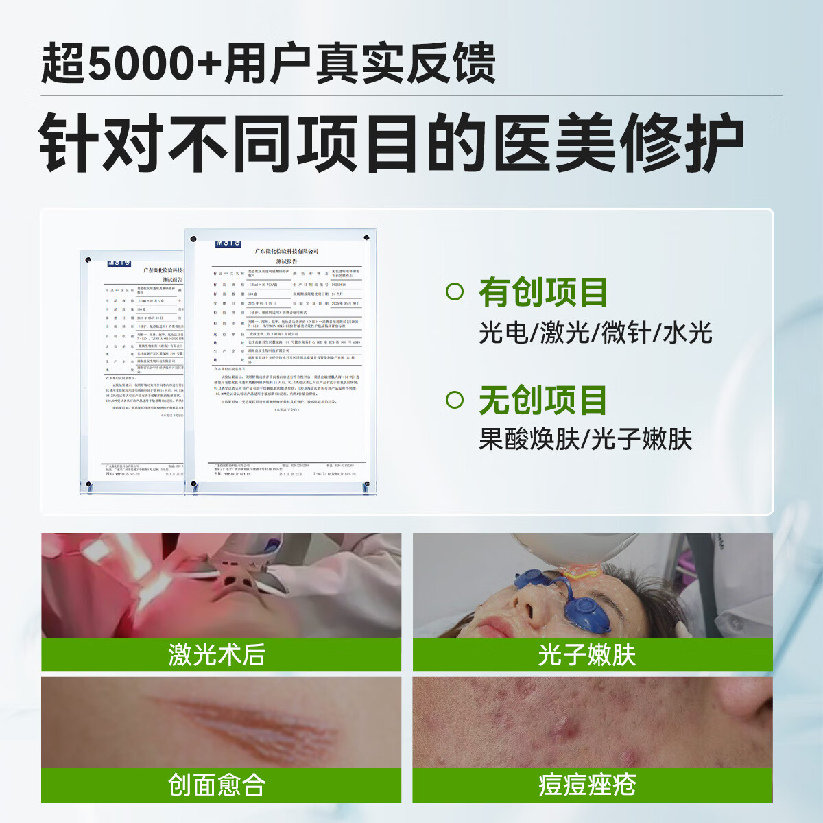斐思妮二类绿膜医用透明质酸钠修护贴医用级别护肤术后泛红医疗器械敷料 2盒【赠同款面膜3片】