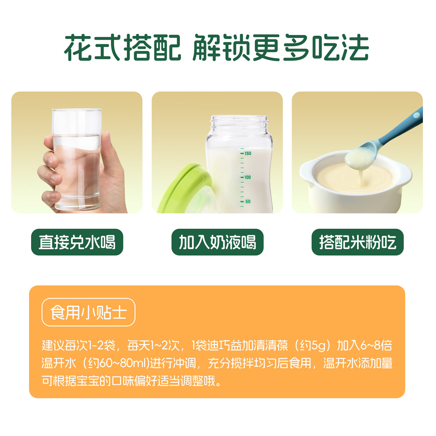 迪巧益加清清葆火宝金银花山楂雪梨伙宝菊花晶益生元降宝宝儿童清凉火燥热 3盒装【新日期，24小时内发出】