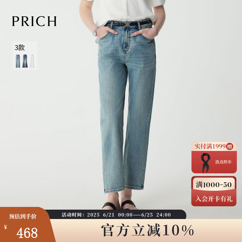 PRICH【自在牛仔】复古牛仔裤直筒裤2025春夏新款显瘦长裤子女 浅靛蓝色（弹力烟管款） L