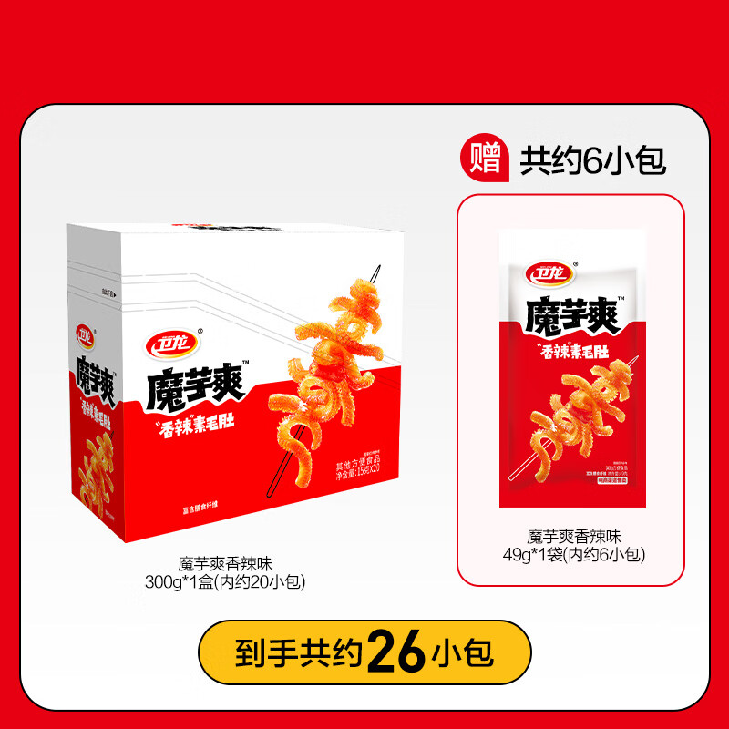 卫龙魔芋爽魔芋素毛肚麻酱味辣条解馋小零食辣味零食休闲食品小吃 约26小包丨 香辣味349g