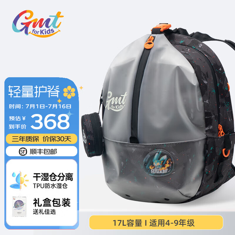 Gmt for kids��ͯ��Ӿ����ʪ�����ˮ����Сѧ�����������˶���ɳ̲����˫��� ��ʪ����-17L����-���ѻ���