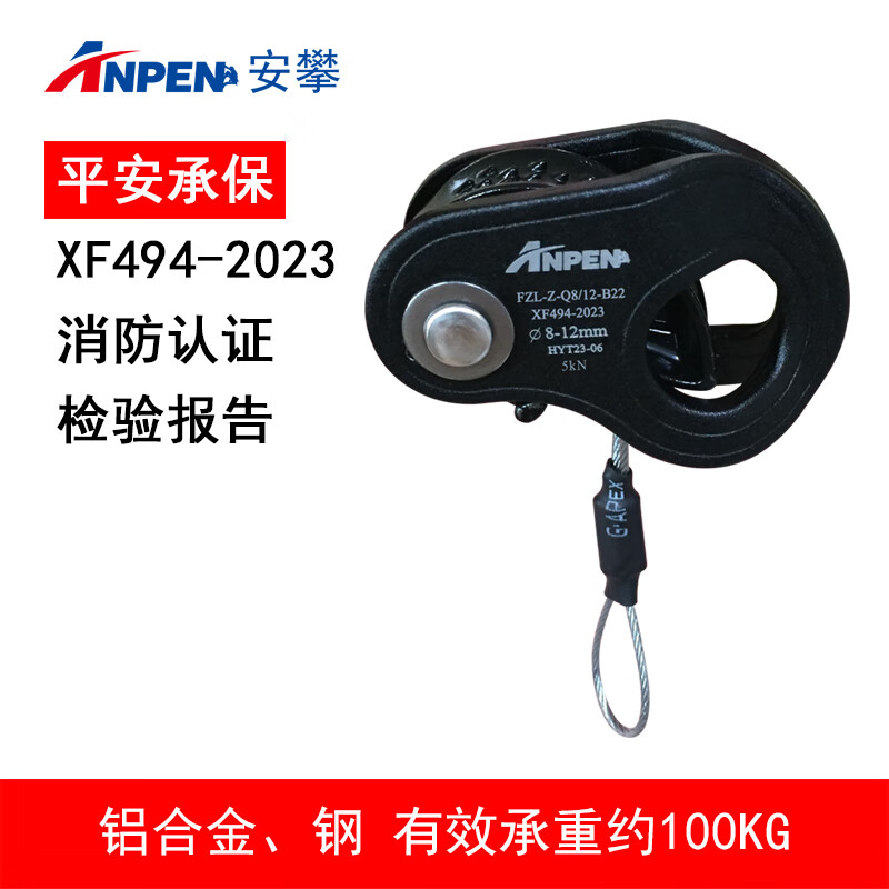 安攀（ANPEN）自锁抓绳器防坠落高空作业下降器保护止坠器户外登山攀岩装备B22