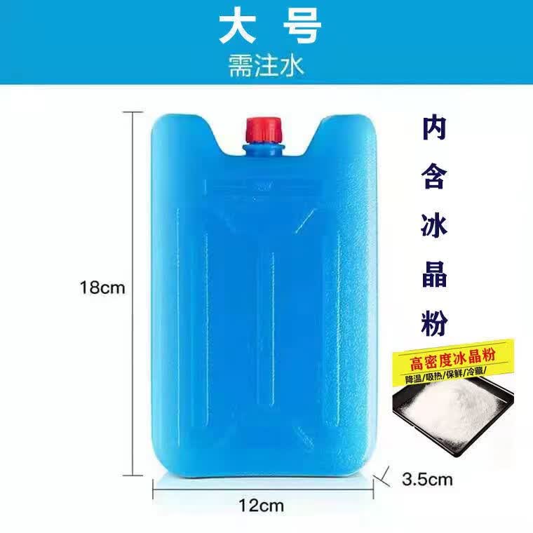 奥克斯空调扇冰晶盒反复使用冷风机冰晶制冷蓝冰盒冰板冰袋快递冷冻