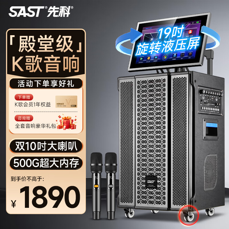 先科家庭ktv音响套装点歌机一体机家用卡拉ok户外k歌唱歌全套设备广场舞音响带显示屏 【店长推荐】19吋旋转屏+14喇叭+500G