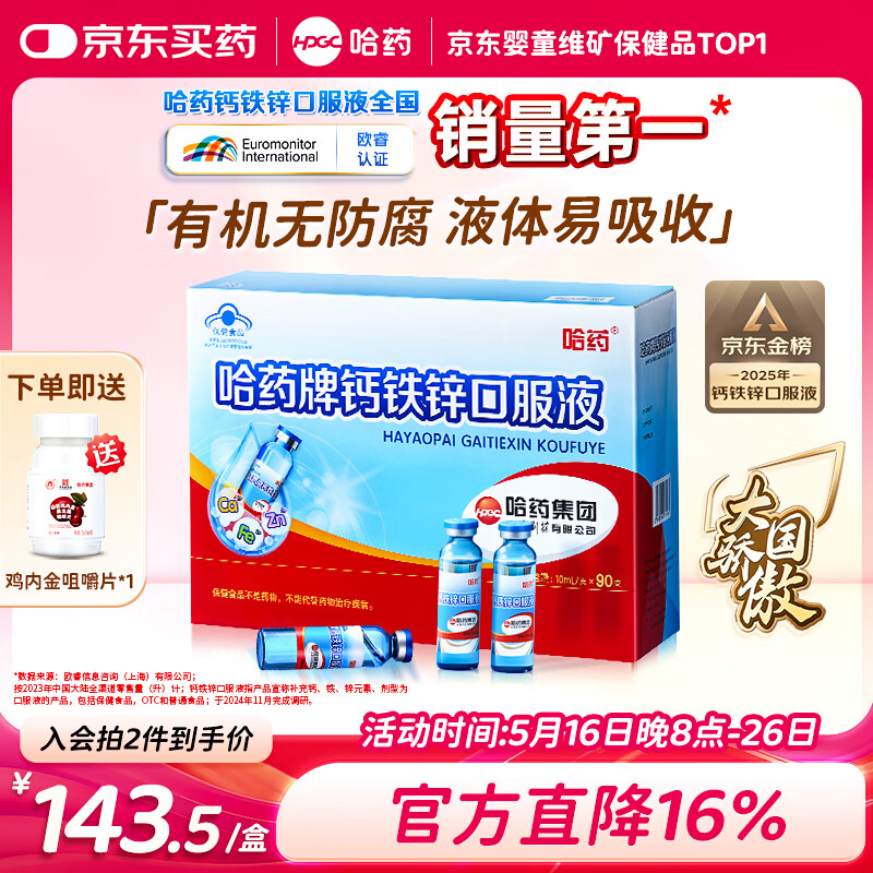 ����Ӫ����ҩ����п�ڷ�Һ��ƿ90֧Ӥ�׶���������Һ������������п�ڷ���Һ