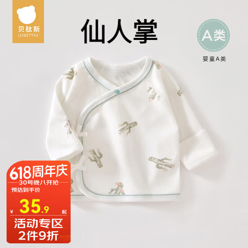 貝肽斯新生兒嬰兒衣服四季寶寶純棉半背衣透氣初生兒護(hù)肚上衣睡衣和尚服 仙人掌【透氣舒適】 52