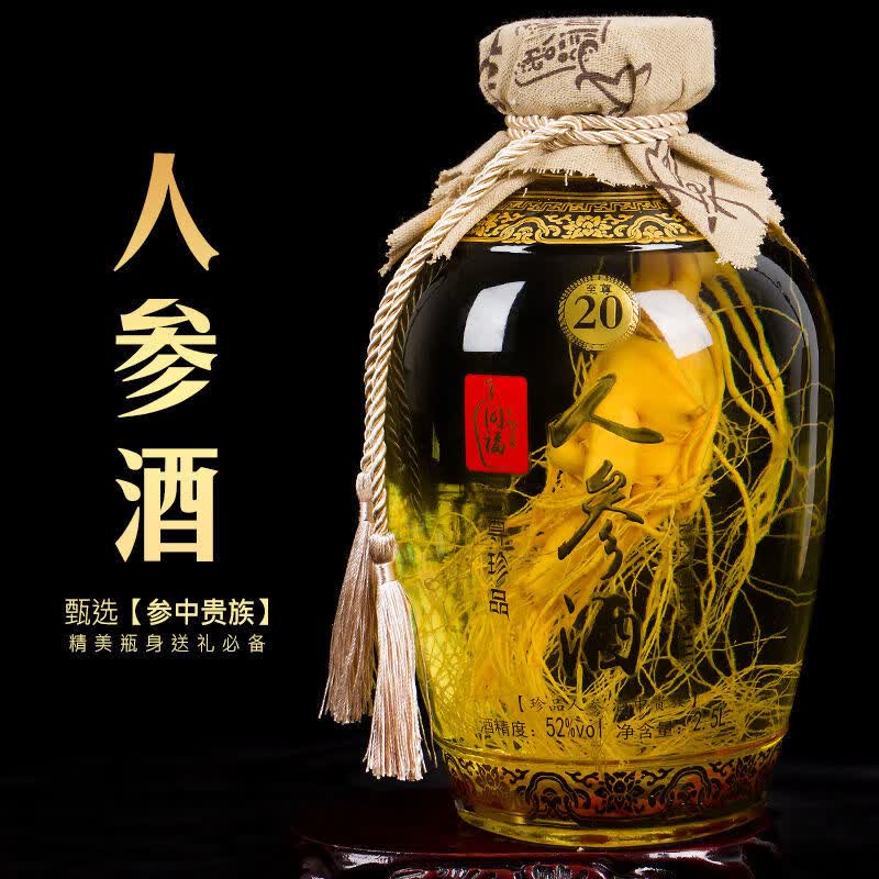 同福皖贡宣五斤玻璃坛礼盒装人参酒枸杞酒52度2500毫升人参枸杞酒顺丰包邮 52度 2500mL 1坛 五斤人参枸杞酒【礼盒装】