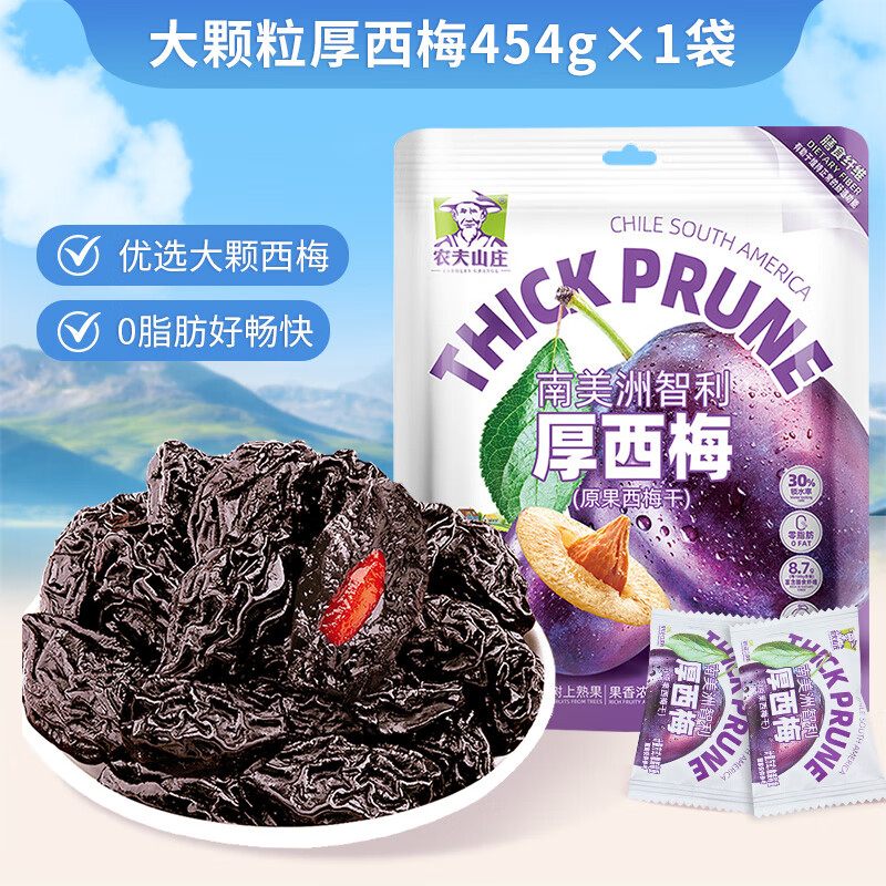 農夫山莊大顆粒西梅454g南美洲智利厚西梅干獨立包裝解饞梅子零食 大顆厚西梅454g*1袋