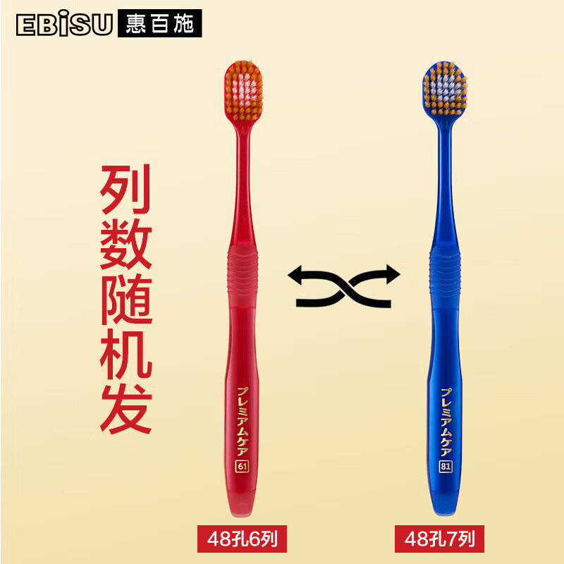 惠百施牙刷日本进口 48孔宽头护龈软毛牙刷 中毛成人手动牙刷 男女通用 48孔软毛 2支 【热卖TOP1】