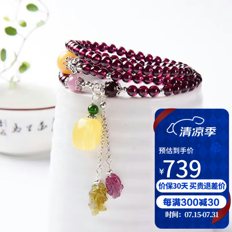 石玥珠宝精品5mm紫牙乌石榴石手链项链碧玺琥珀蜜蜡天然手串男女士款礼物