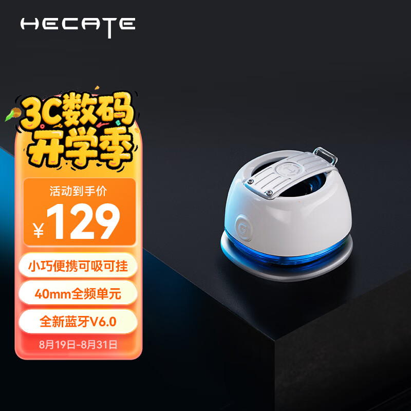 �����ߣ�EDIFIER��HECATE G200 ��Яʽ��������С���� ����6.0 ���滧���˶���ɽ¶Ӫ������������ ��ɫ