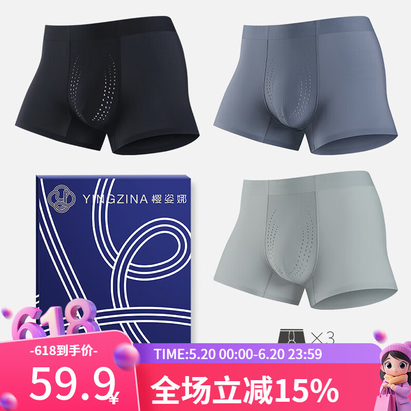 樱姿娜【3条装】无痕男士内裤男冰丝2025新款U囊网孔7A抗菌裆四角平角裤 【3条装】黑色+铂灰+浅灰 L (100-120斤内可穿)