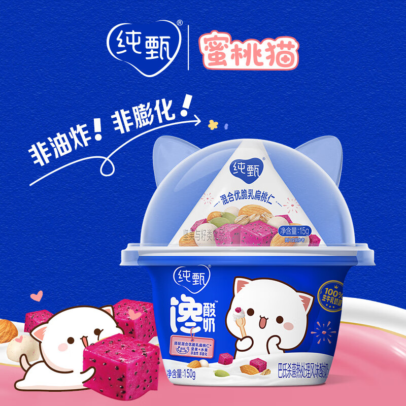蒙牛纯甄馋酸奶混合优脆乳扁桃仁口味风味发酵乳（150g+12g）*6杯