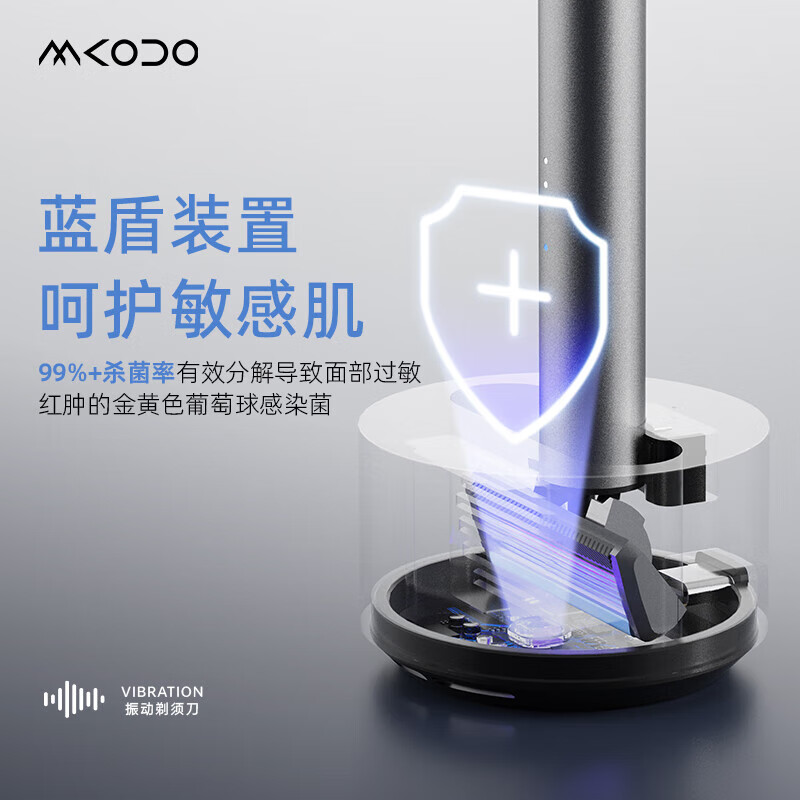 麦科多(mkodo)F1振感手动剃须刀刮胡刀 德国进口刀头可风干杀菌 高端礼盒装节日纪念日礼物送男生 F1标准版/灰(7件套)