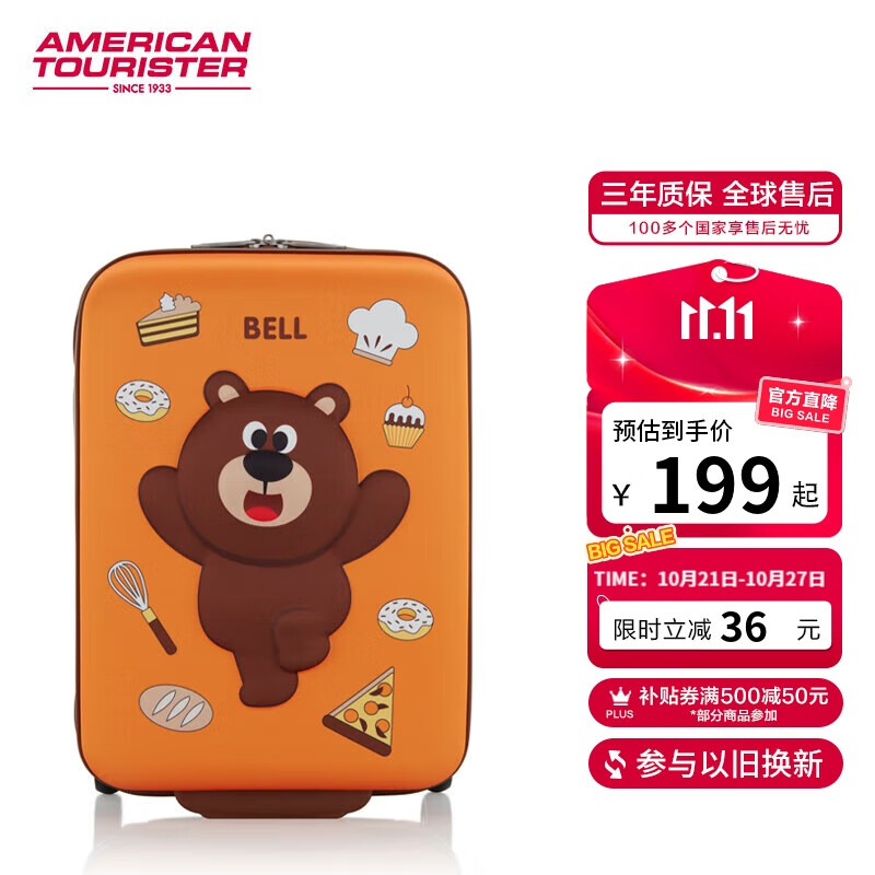 美旅箱包行李箱可上飞机17英寸儿童箱轻便拉杆箱旅行箱小熊QW9旅行箱