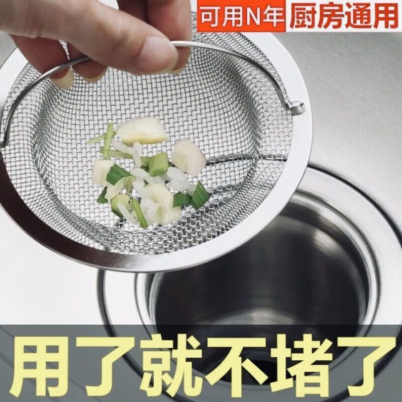 厨房水槽洗菜盆不锈钢水池排水口过滤网器卫生间下水道地漏盖日杂 【升级款】 【3个】