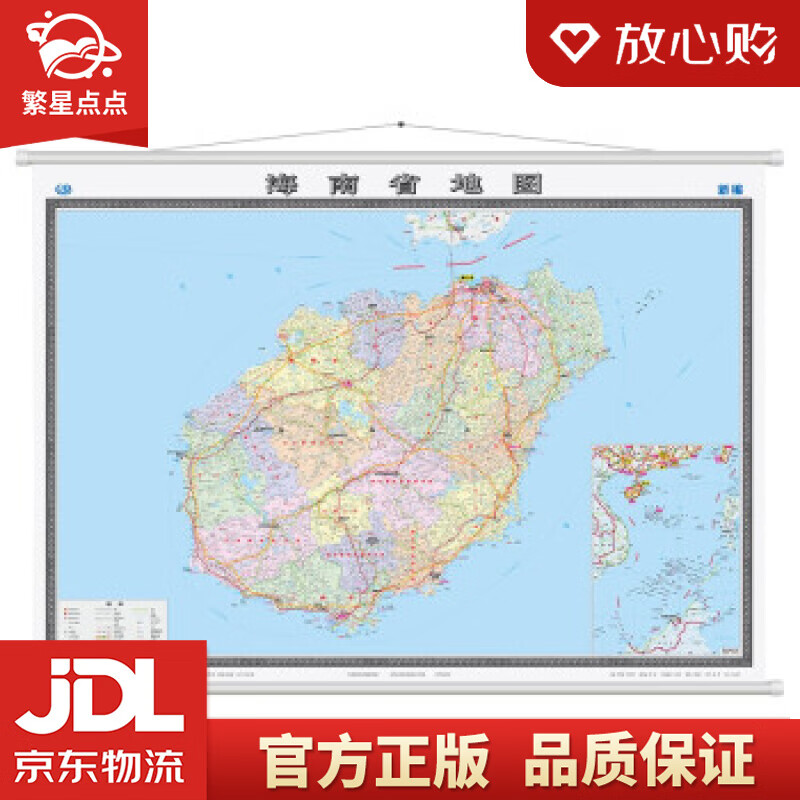 【新华书店正版图书】海南省地图挂图 中国地图出版社 著 中国地图出版社 正版图书