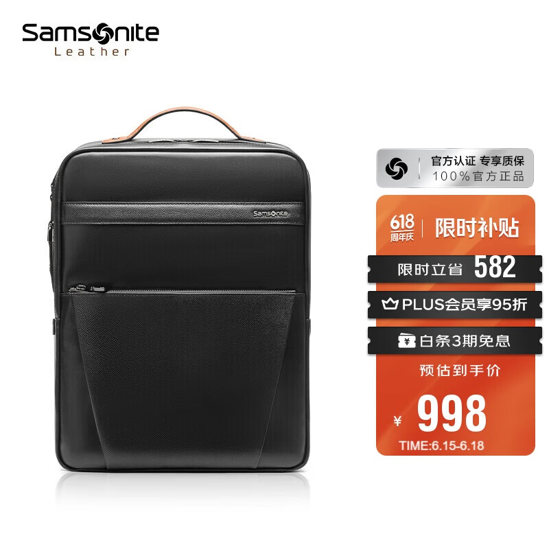 新秀丽（Samsonite）男士双肩包14英寸大容量商务背包牛皮电脑包TM0*09001