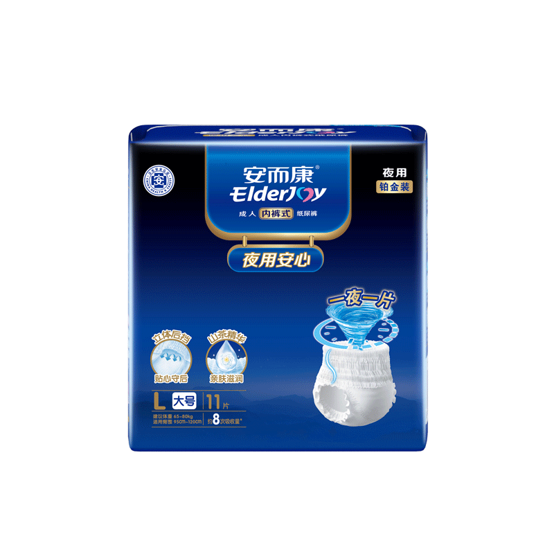 安而康（Elderjoy）夜用安心成人拉拉裤L11片臀围95-120cm内裤式成人纸尿裤卧床夜用