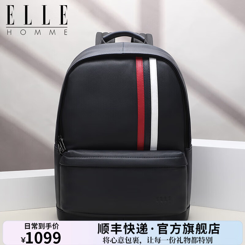 ELLE HOMME双肩包男士真皮休闲背包大容量商务背包电脑包书包生日礼物 深蓝色 EA488203760
