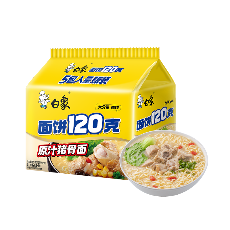 白象 方便面 大面饼120克原汁猪骨面五连包含料包共142g*5袋 泡面速食