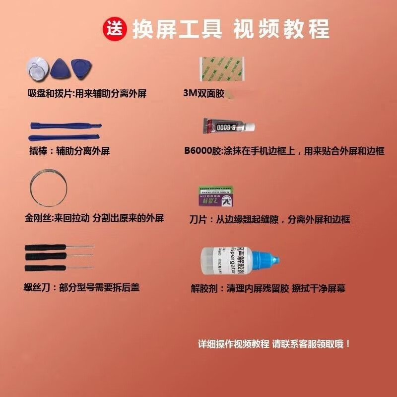 山头林村适用真我 Realme GT Neo2手机屏幕玻璃 触摸屏 盖板 Realme GT Neo2外屏贴好OCA干胶