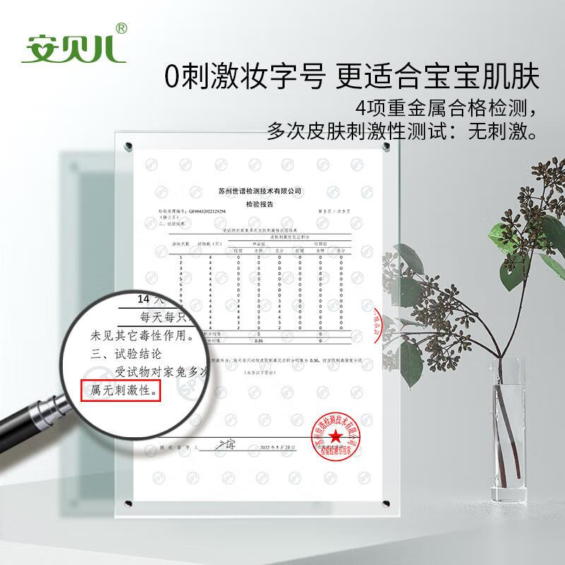 安贝儿婴儿马油倍护霜50g 50g 1支