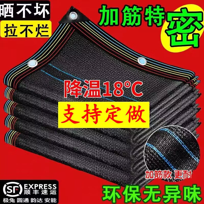 花之然遮阳网加厚加密防晒网遮阴网太阳隔热黑网庭院户外遮光庶阳遮阳布 3米*5米  加密加厚遮阳率98%