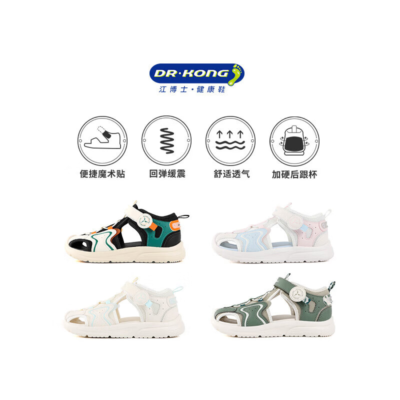 江博士夏季男女童休闲包头凉鞋 简约透气中大童魔术贴儿童凉鞋 绿色 31 脚长约19.4-20.0