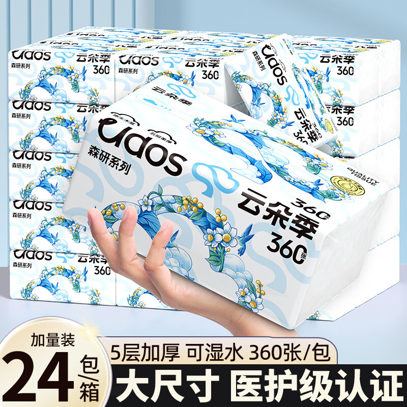 云朵季抽纸 5层360张*24包