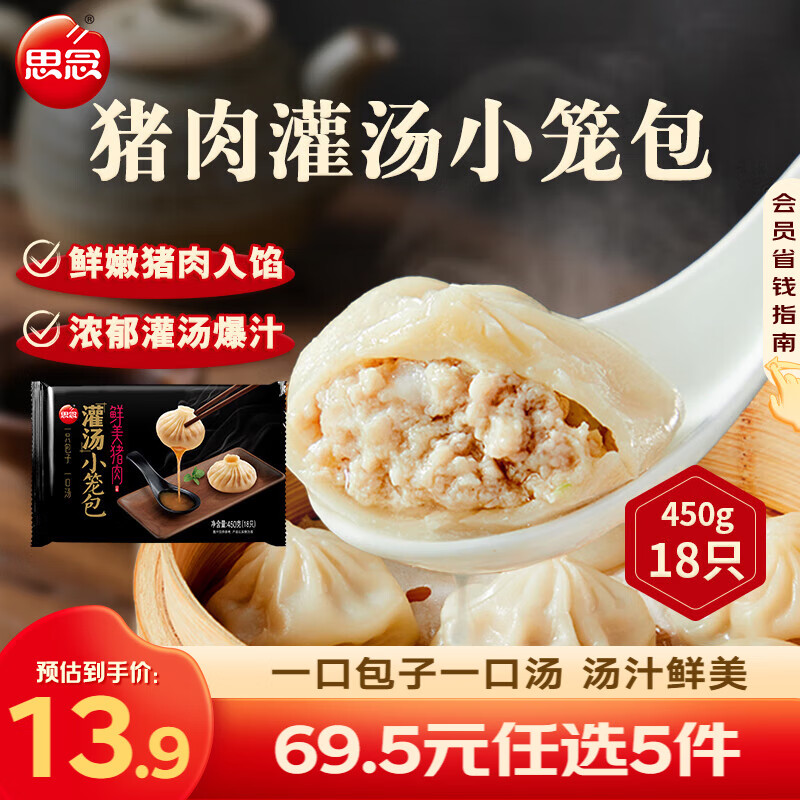 思念 大虾仁水饺 鲜美虾仁三鲜玉米虾饺子400克早餐食品速冻蒸饺 煎饺 猪肉灌汤小笼包450g