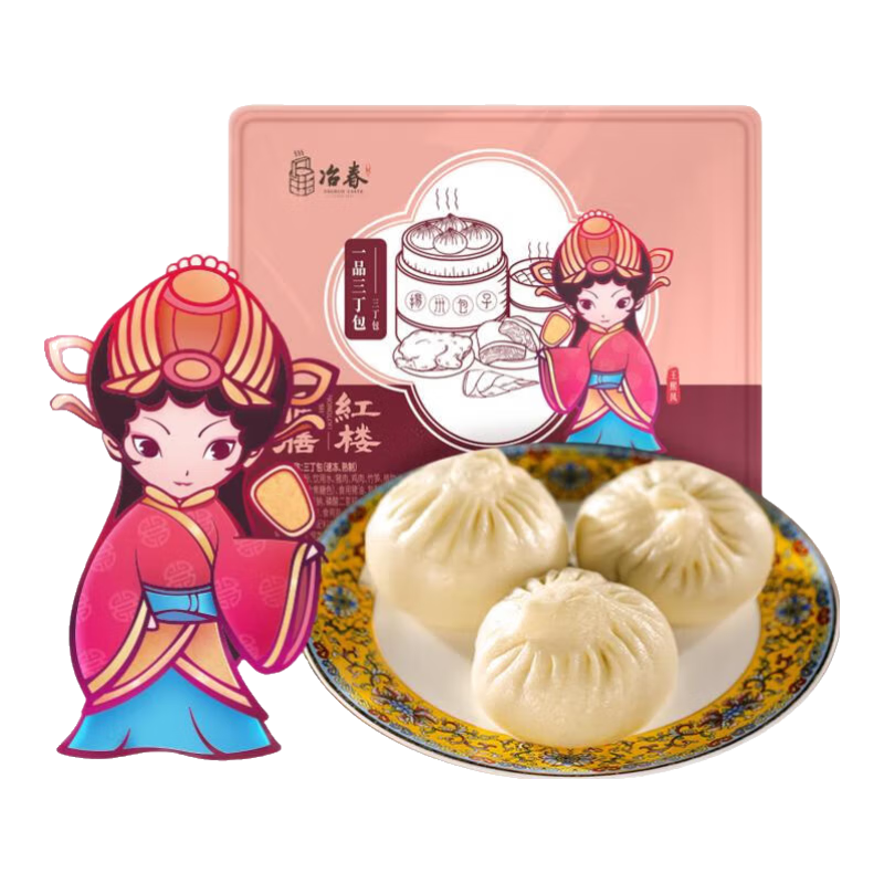 冶春食品冶春手工包子揚州特產(chǎn)早茶早餐燒麥小籠包三丁包速凍半成品速食 三丁包300g/袋 3袋