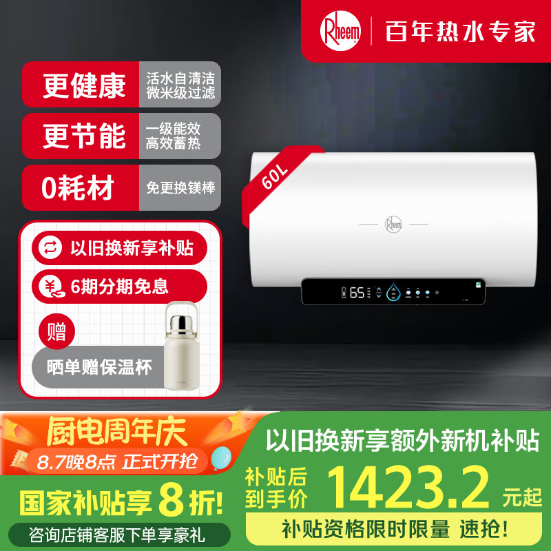 Rheem�������� ��ˮ����� �蹸���� ����ˮ��60��3300W���� ����þ������� CSFH060-D11