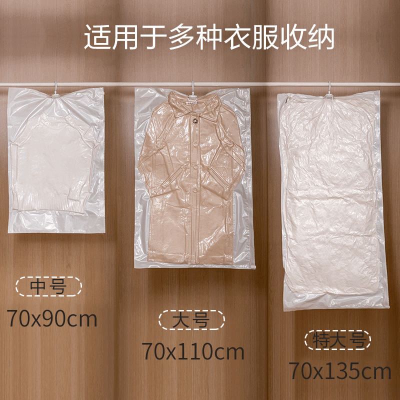 收納博士（DR.STORAGE）收納博士加厚抽氣羽絨服收納掛式壓縮袋真空袋外套大衣西服防塵罩 1只裝【約4-6件衣服】 特大【135*70】長款羽絨服風(fēng)衣