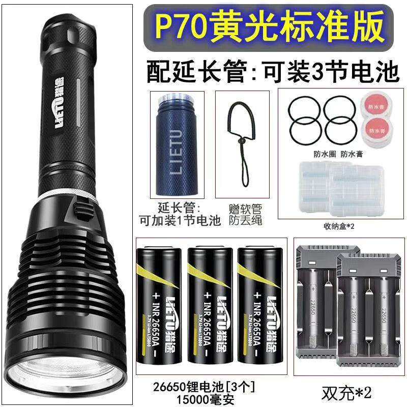 獵途P90專(zhuān)業(yè)潛水手電筒LED強光水下超亮26650超長(cháng)續航夜潛探照燈 黃光Q70標準版【15000mA】