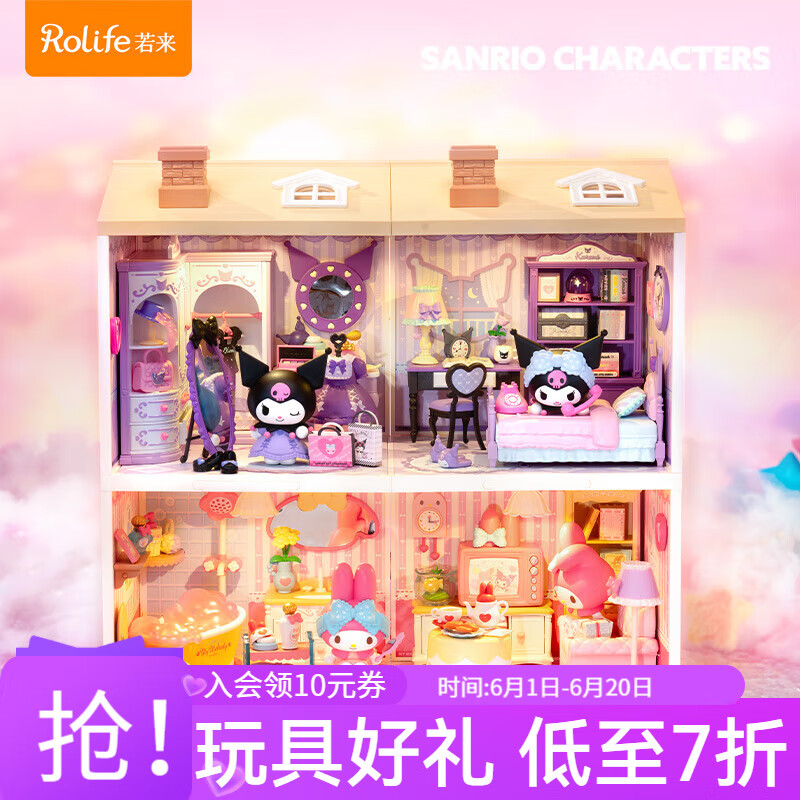 若来（Rolife）超级世界三丽鸥积木玩具diy小屋手工拼图儿童节生日礼物女孩 超可爱日记四宫格