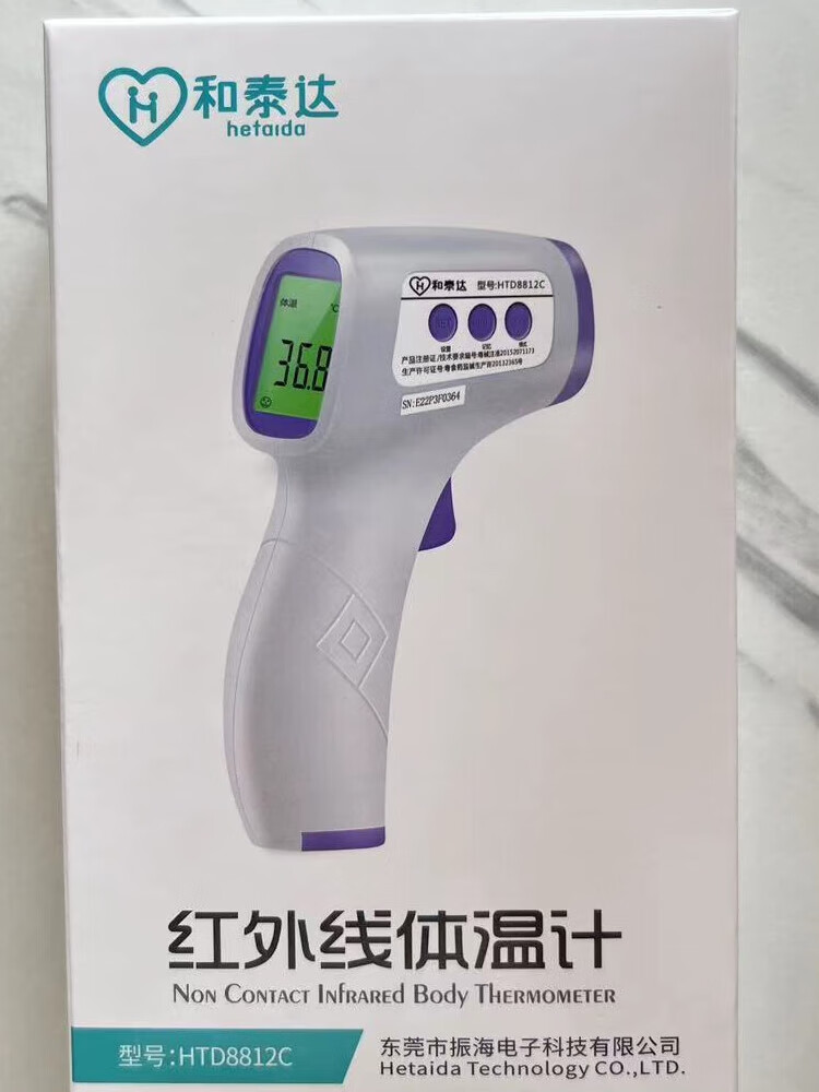 红外线体温计儿童医用额温枪电子体温计家用测温枪 白色