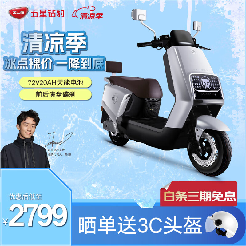 五星钻豹电动车72v长续航高速电动摩托车1200w成人电瓶车 nx 银川蓝