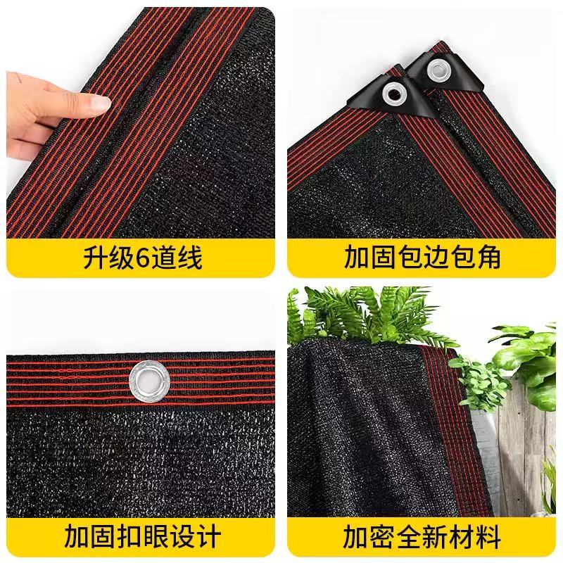 遮阳网加厚加密防晒网遮阴网太阳隔热黑网植物户外遮光庶阳摭阳网 6米宽6米长 加密加厚99针送拉绳