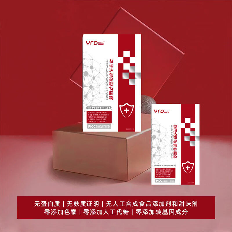 益瑞达葡聚糖特膳粉每盒含葡聚糖3750毫克纯度高进口原料国际专利 1盒装